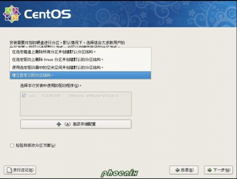 Installer CentOS5.4 - phoenix - Phoenix