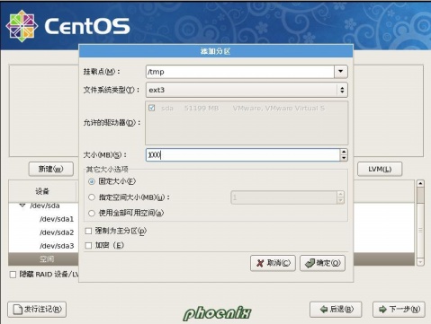 Installer CentOS5.4 - phoenix - Phoenix