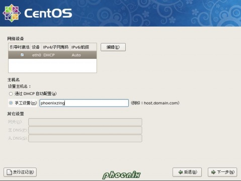 Installer CentOS5.4 - phoenix - Phoenix