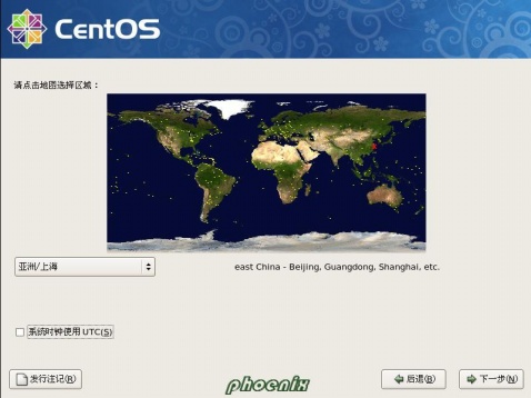 Installer CentOS5.4 - phoenix - Phoenix