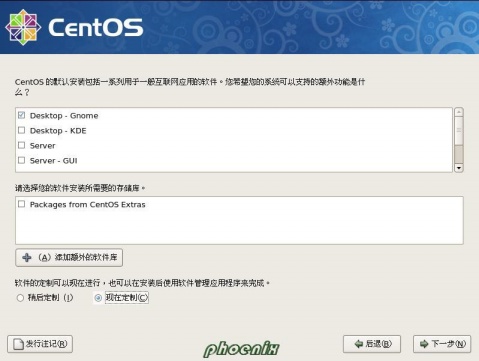 Installer CentOS5.4 - phoenix - Phoenix