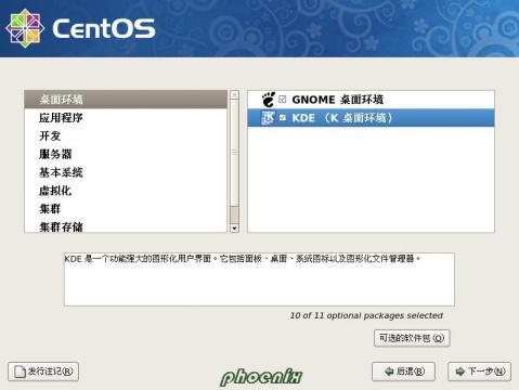 Installer CentOS5.4 - phoenix - Phoenix