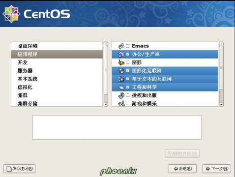 Installer CentOS5.4 - phoenix - Phoenix