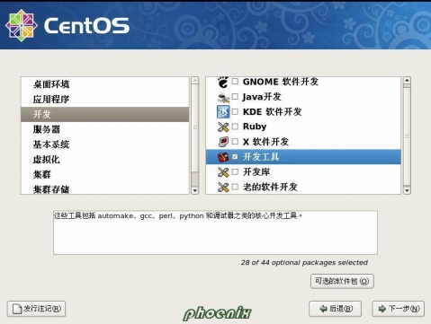 Installer CentOS5.4 - phoenix - Phoenix
