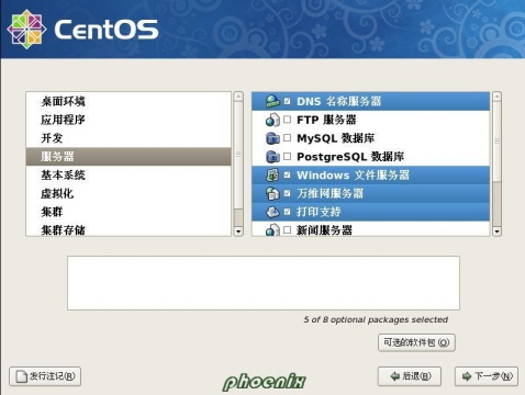 Installer CentOS5.4 - phoenix - Phoenix