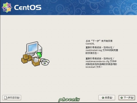 Installer CentOS5.4 - phoenix - Phoenix